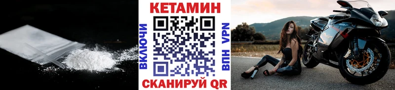 КЕТАМИН ketamine  Устюжна 
