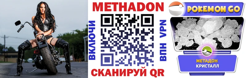 МЕТАДОН мёд  Устюжна 
